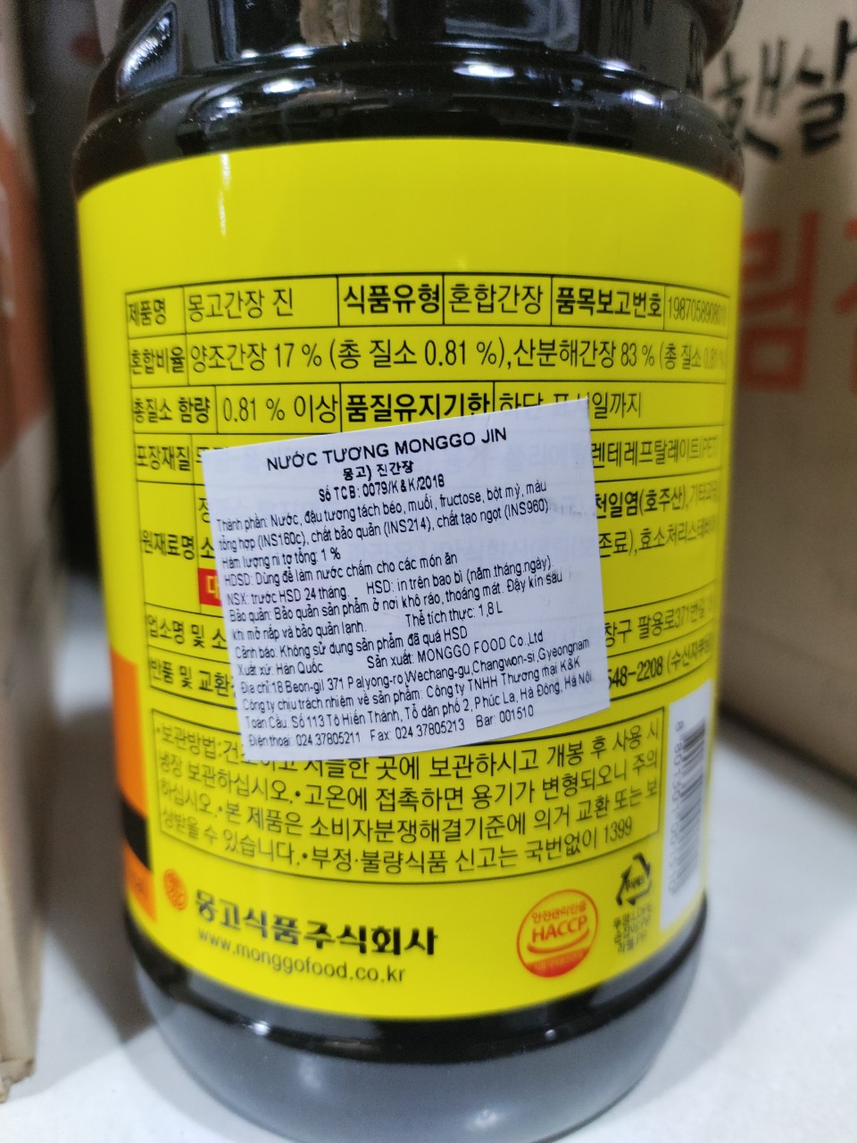 Xì Dầu Monggo Jin Hàn Quốc 1,5L - 진간장