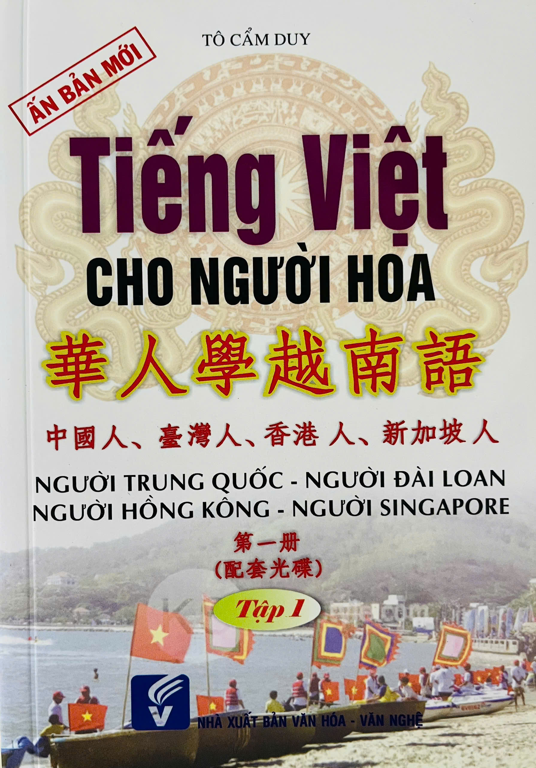 Tiếng Việt Cho Người Hoa - Tập 1 (Free Audio Files)
