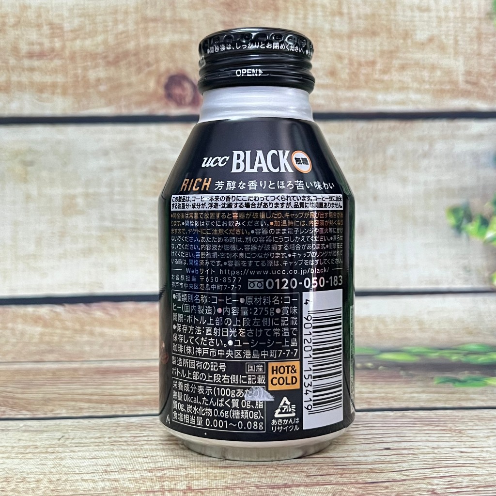 Cà Phê Đen KHÔNG ĐƯỜNG UCC (Nhật) chai nắp vặn 275G (Black Coffee)