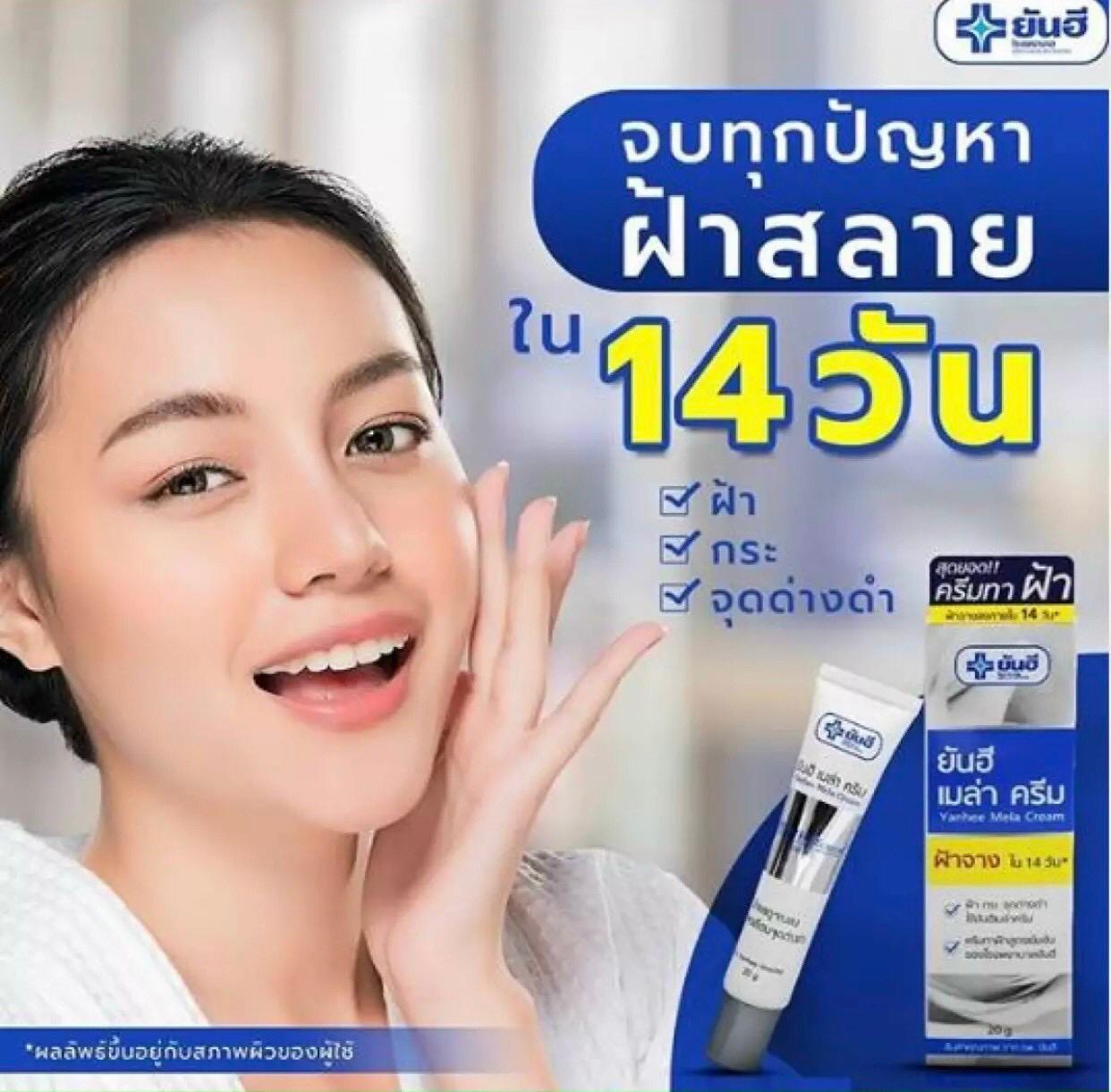 Kem nám Yanhee