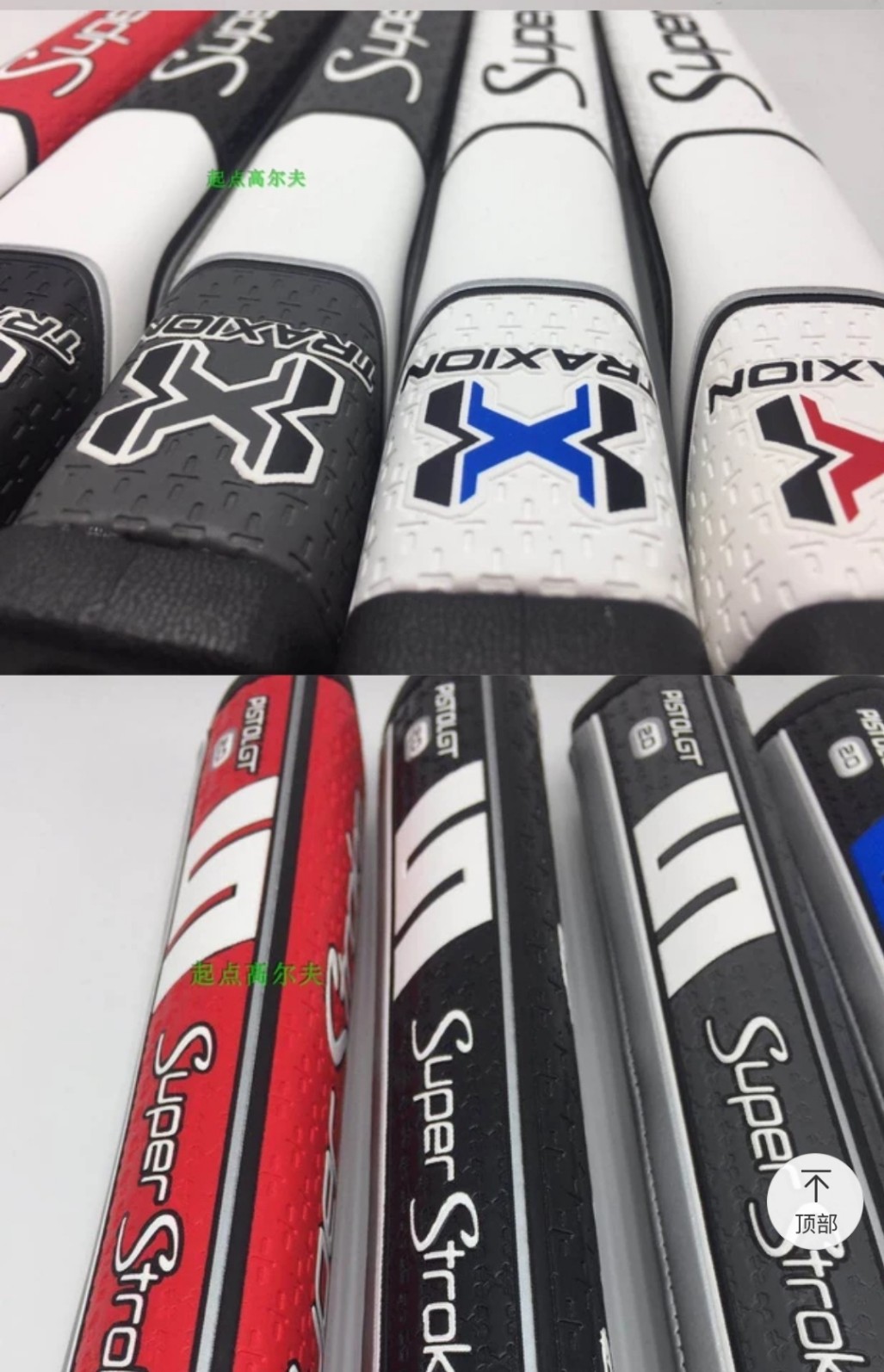 grip putter 골프그리프