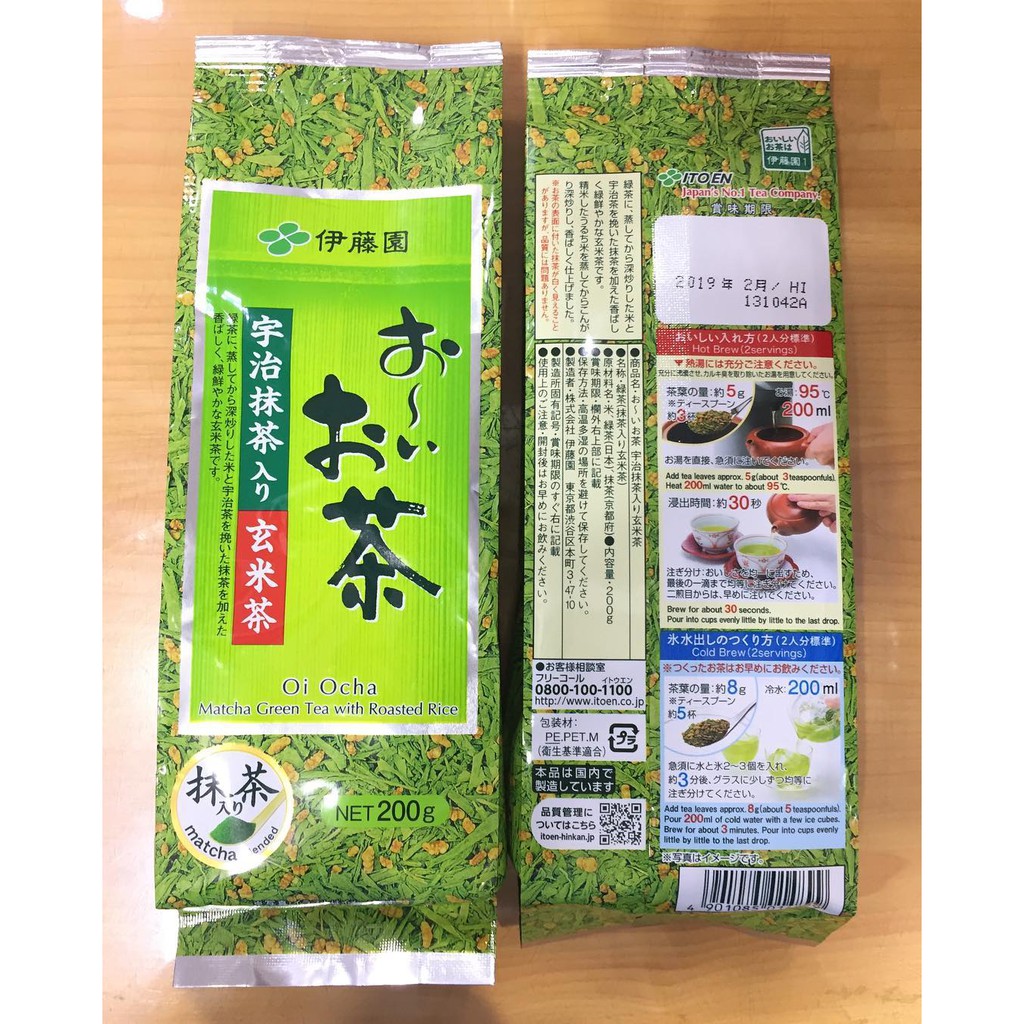 ITOEN - Trà gạo lứt Nhật Bản 200g [HSD T5/23]