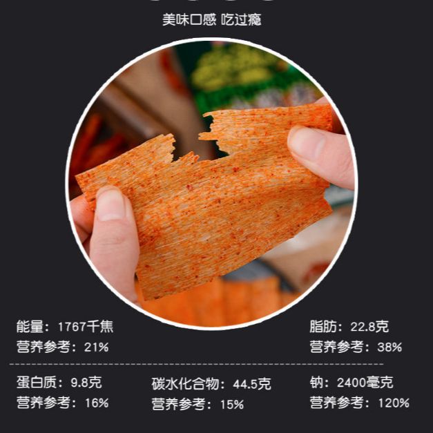 Túi cay Hải Phong đồ ăn vặt nội địa Trung
