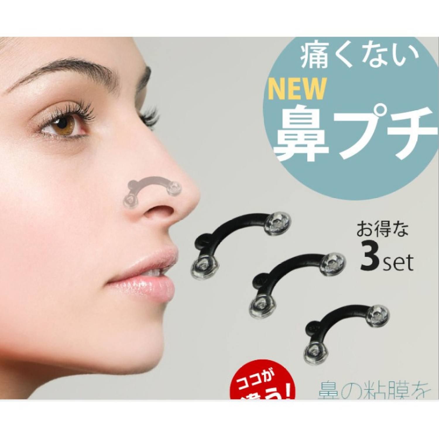 Bộ dụng cụ nâng mũi 3D Hàn Quốc