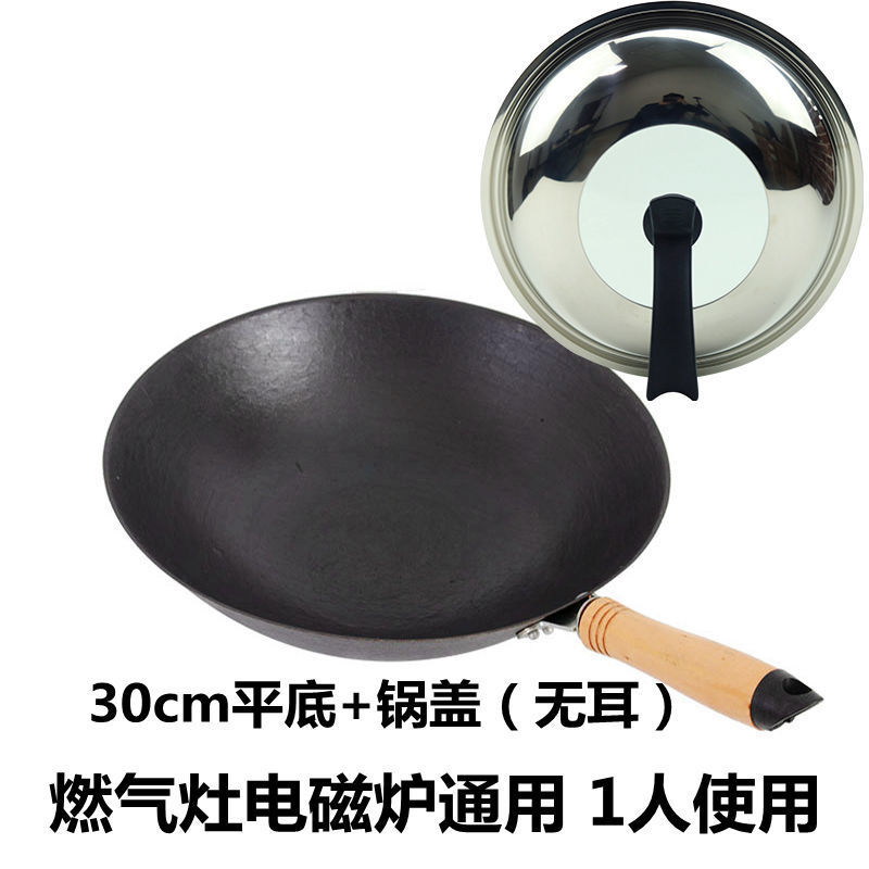 Old cast iron pot non-stick frying pan non-stick frying pan rural home kitchen gas cooker cooking pot