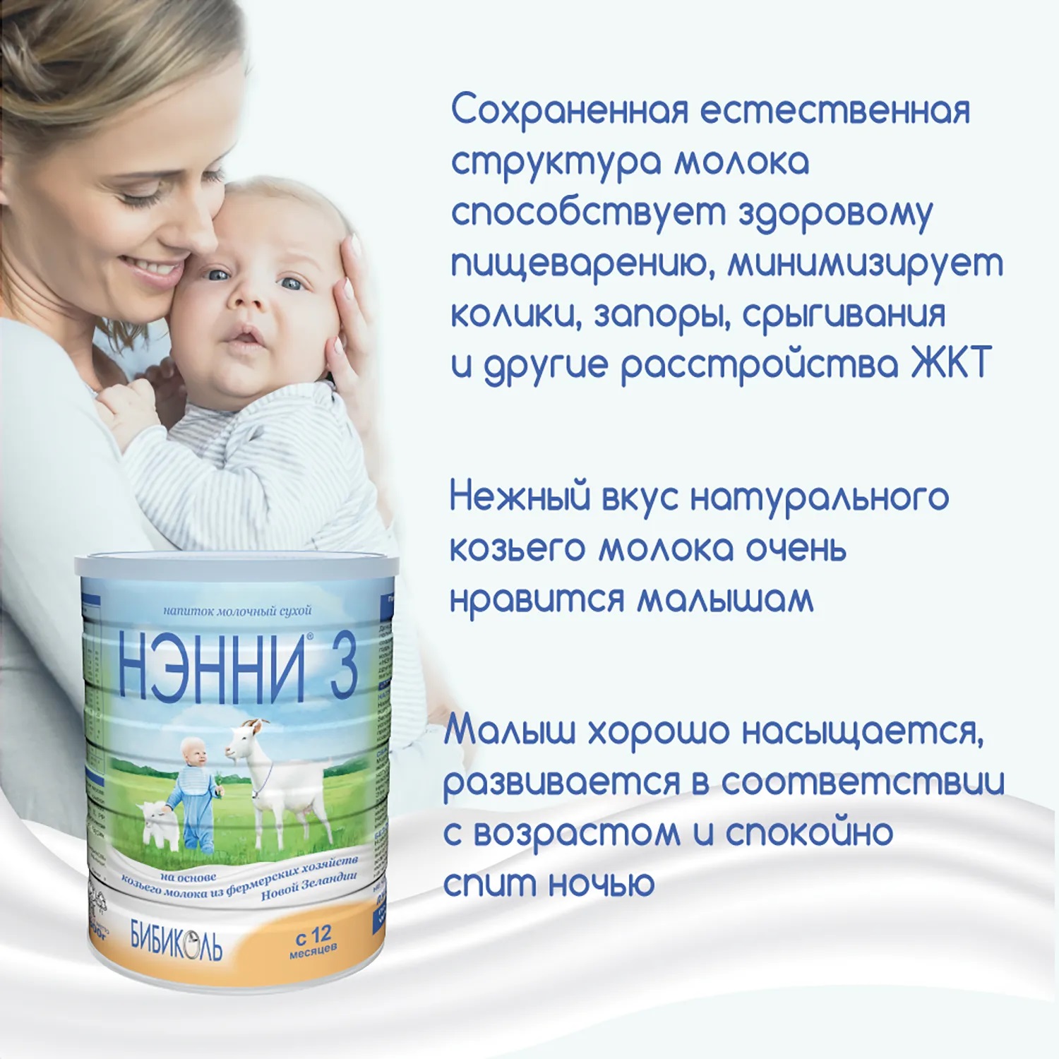 Sữa dê Nanny Vitacare số 3 hộp 800g dành cho trẻ em từ 1 tuổi trở lên xuất xứ Nga