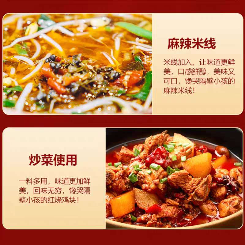 [HOT] Sốt Trộn Mỳ Cay Trùng Khánh 180g