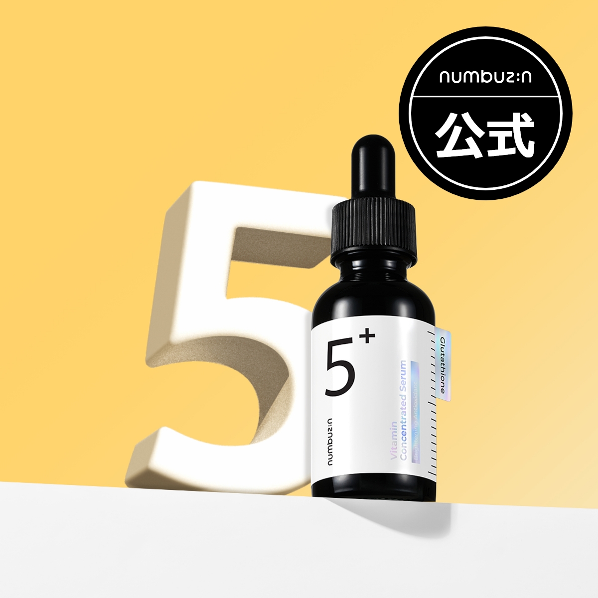 Tinh Chất Làm Dịu, Dưỡng Sáng Numbuzin No.5+ Vitamin Concentrated Serum