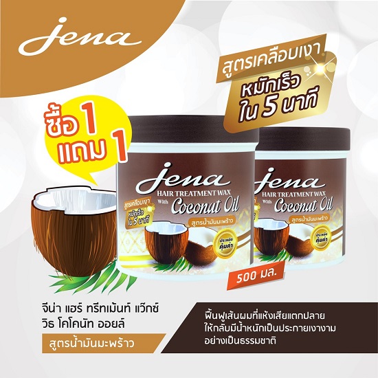Ủ Tóc Jena thái lan