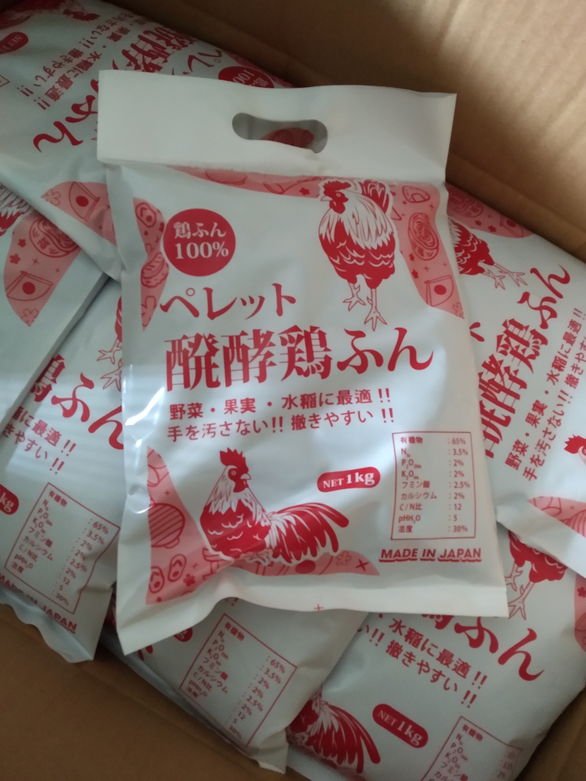 [HCM] Phân hữu cơ Gà Nhật túi 1 Kg