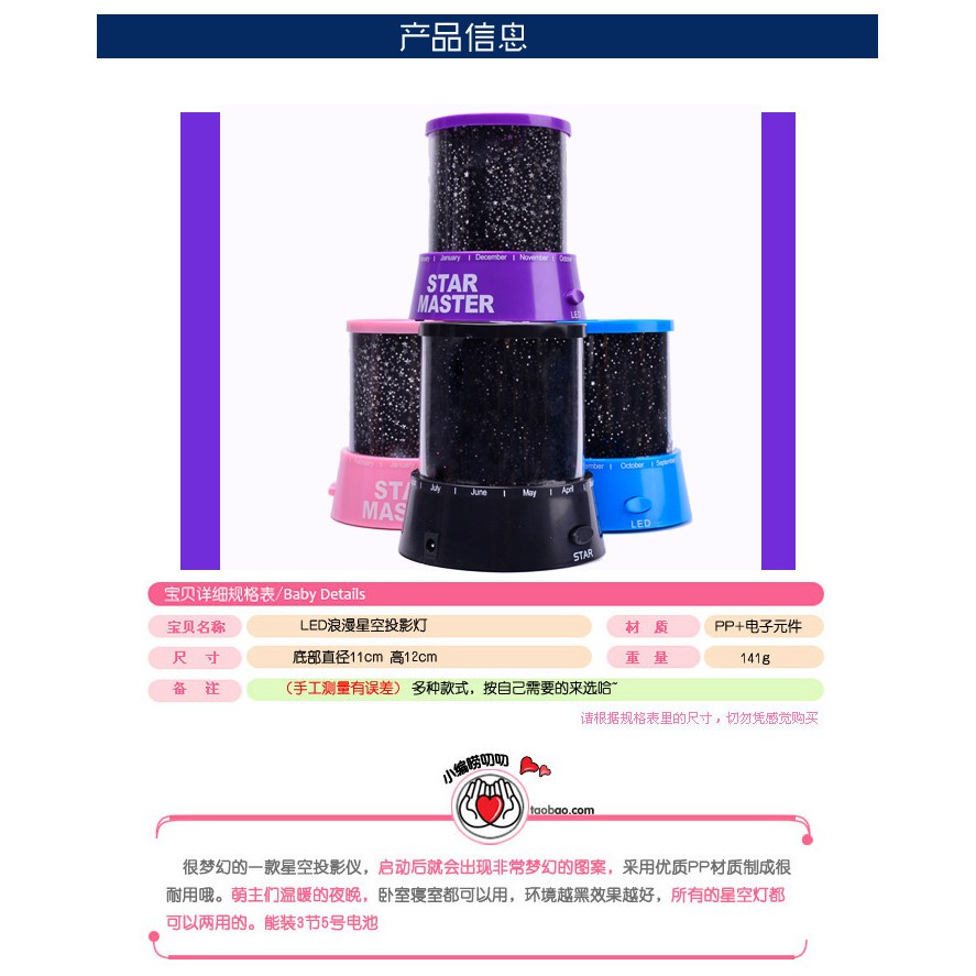 Đèn Chiếu Sao- Hình Ảnh STAR MASTER Huyền Ảo <3