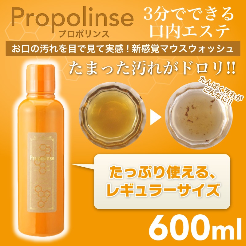 Nước Súc Miệng Propoline 600ml Nội Địa Nhật Bản (HSD 12/2027)