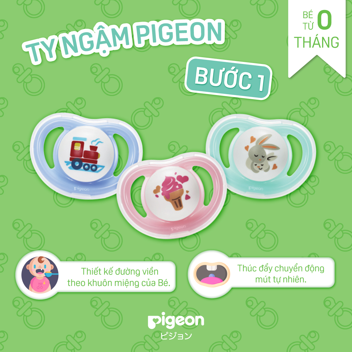 Ty ngậm đơn Pigeon Boy size S - Tàu lửa