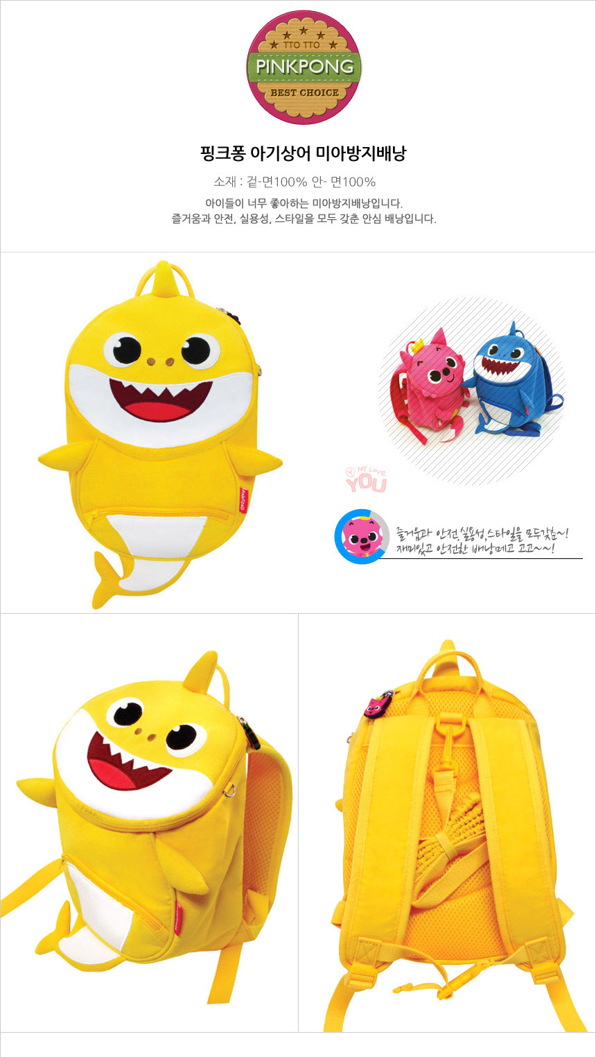 Balo Cá Mập Baby Shark Cho Bé [Order Hàn Có Bill ]