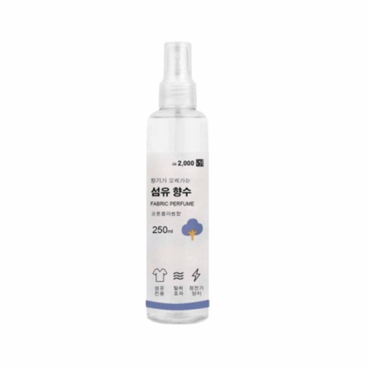 Xịt thơm quần áo Daiso Hàn Quốc 250ml