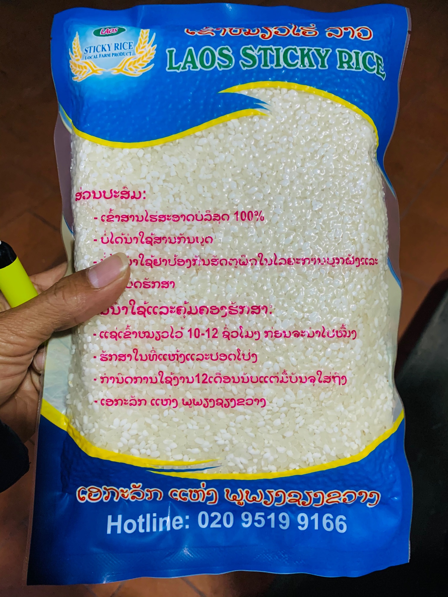 Nếp Lào Xiêng Khoảng