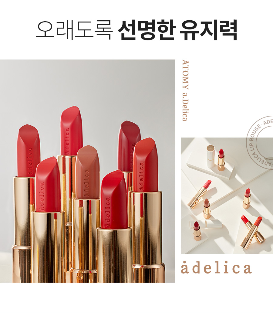 Son môi Atomy Adelica Lip Rouge Classic MỚI