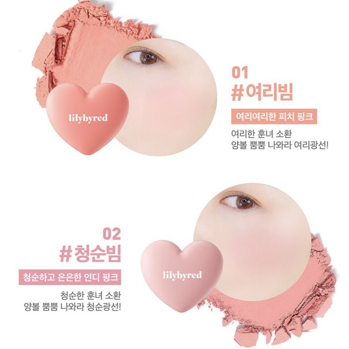 Lilybyred Luv Beam Cheek Blush