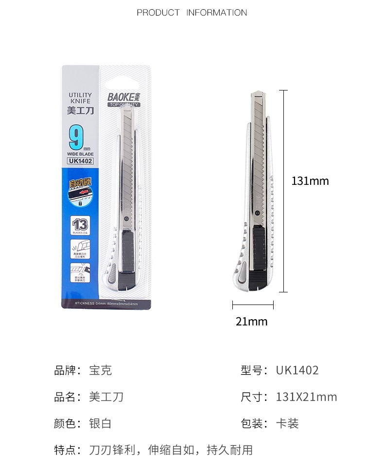 Dao Rọc Giấy Vỏ Kim Loại Baoke UK1402 (9mm)