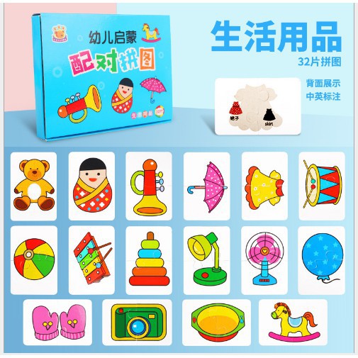 Bộ thẻ ghép hình thông minh cho bé (gồm 16 thẻ)