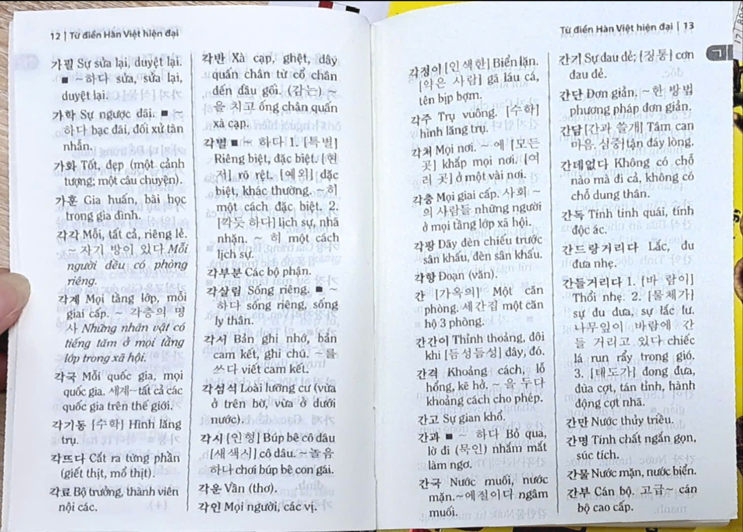 Từ điển Hàn Việt hiện đại (bìa mềm)