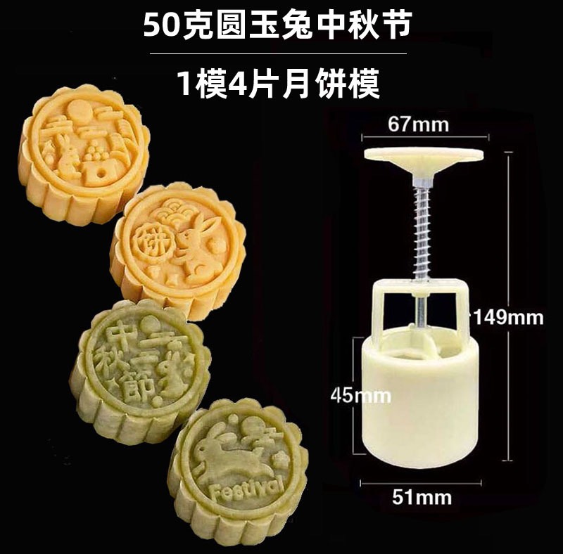 TD33_ Khuôn bánh trung thu hình thỏ ngọc_ 4 kiểu_25gr-50gr
