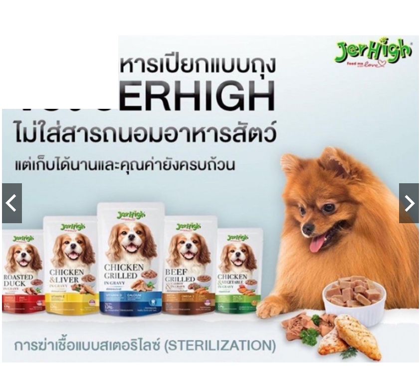 PATE THỊT SỐT JERHIGH CHO CHÓ 120GR