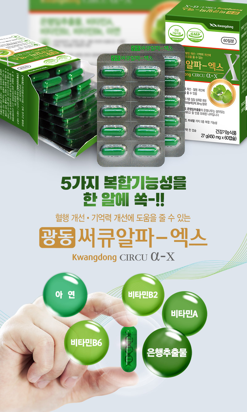 Bổ Não KwangDong Hàn Quốc 120 viên