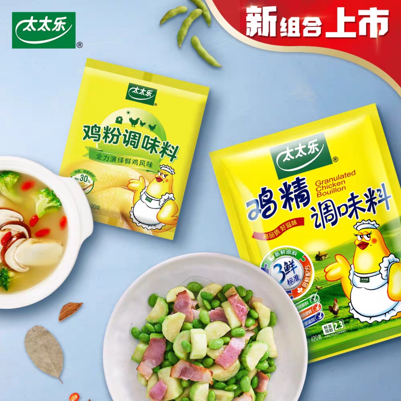 Hạt Nêm Gà Gói 100g