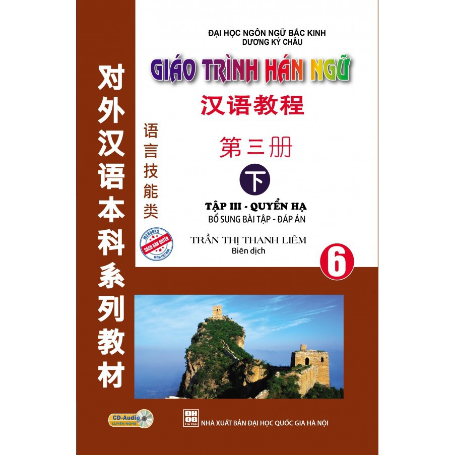 Sách - Giáo Trình Hán Ngữ 6 - Tập 3 Quyển Hạ Bổ Sung Bài Tập Và Đáp Án ( Kèm CD )