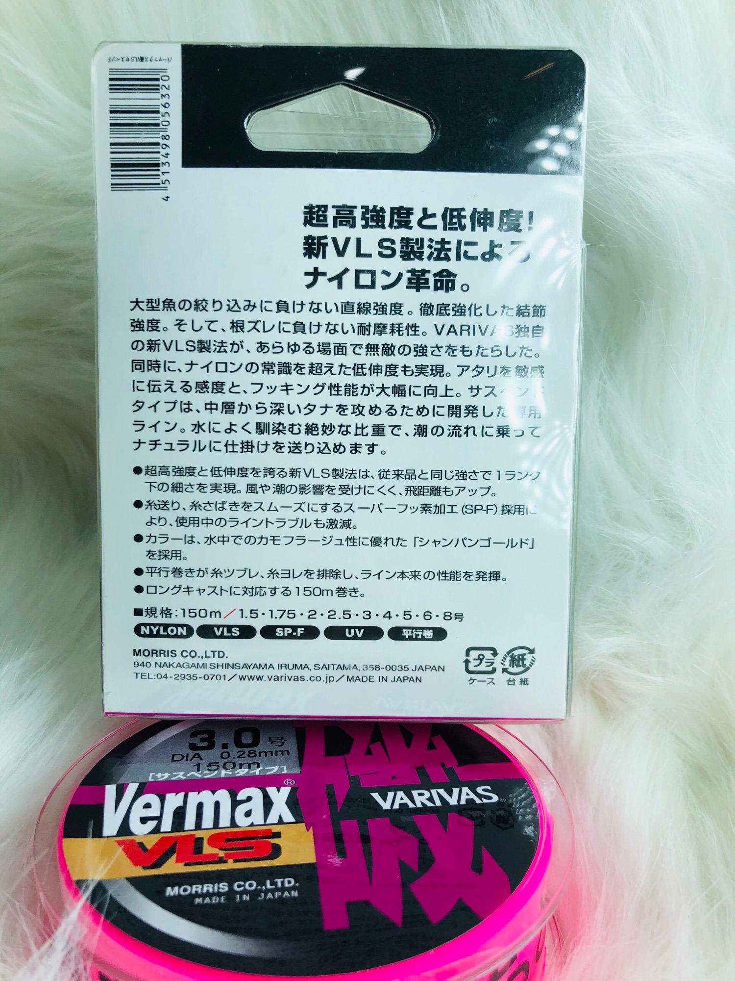 [HCM]Cước Varivas Vermax