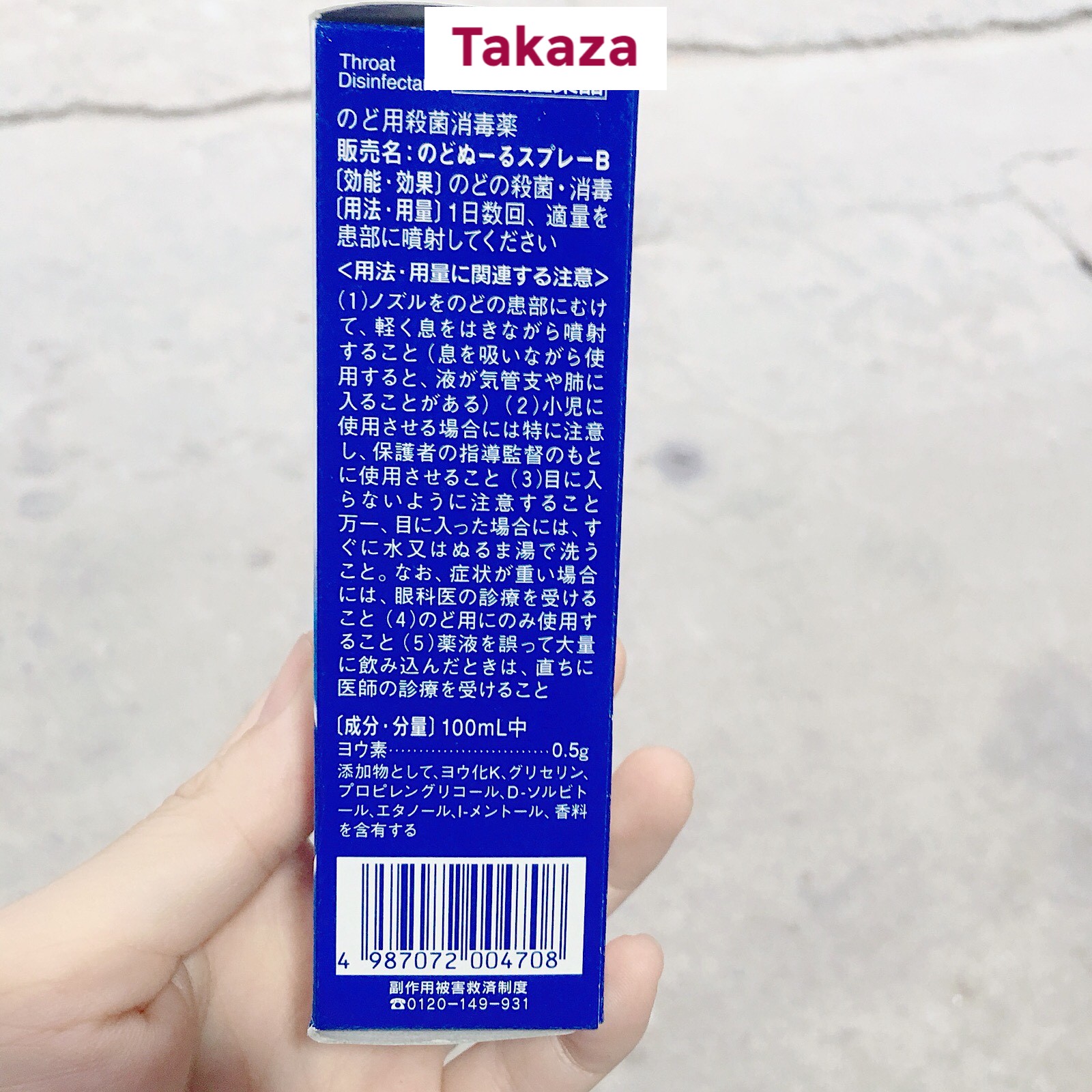 Xịt họng Kobayashi 15ml Nhật Bản