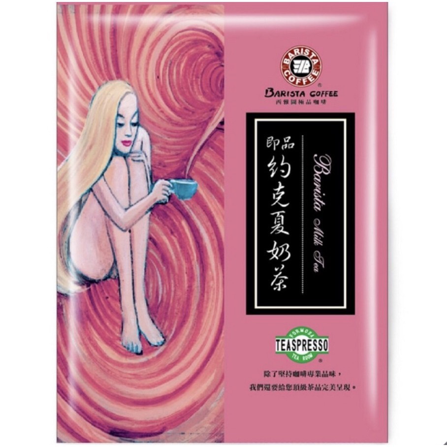 Trà sữa hòa tan Barista Đài Loan (set 5 gói - mỗi gói 25gr)