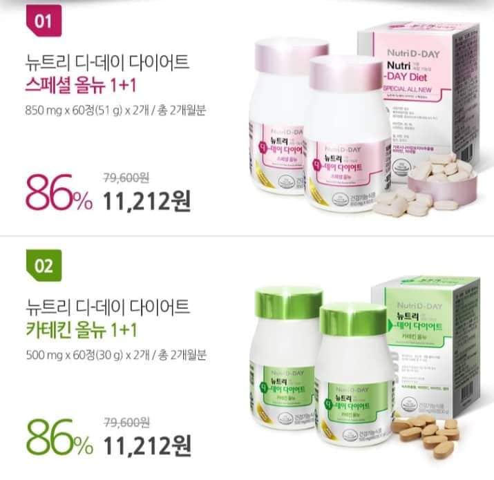 Viên Giảm Cân Nutri D-Day Diet Hàn Quốc (Màu xanh)