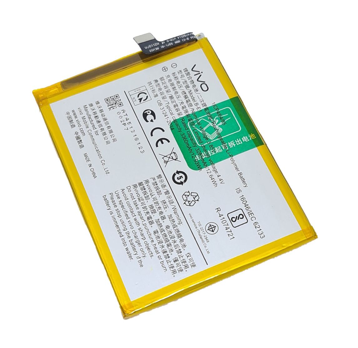 Pin vivo y71