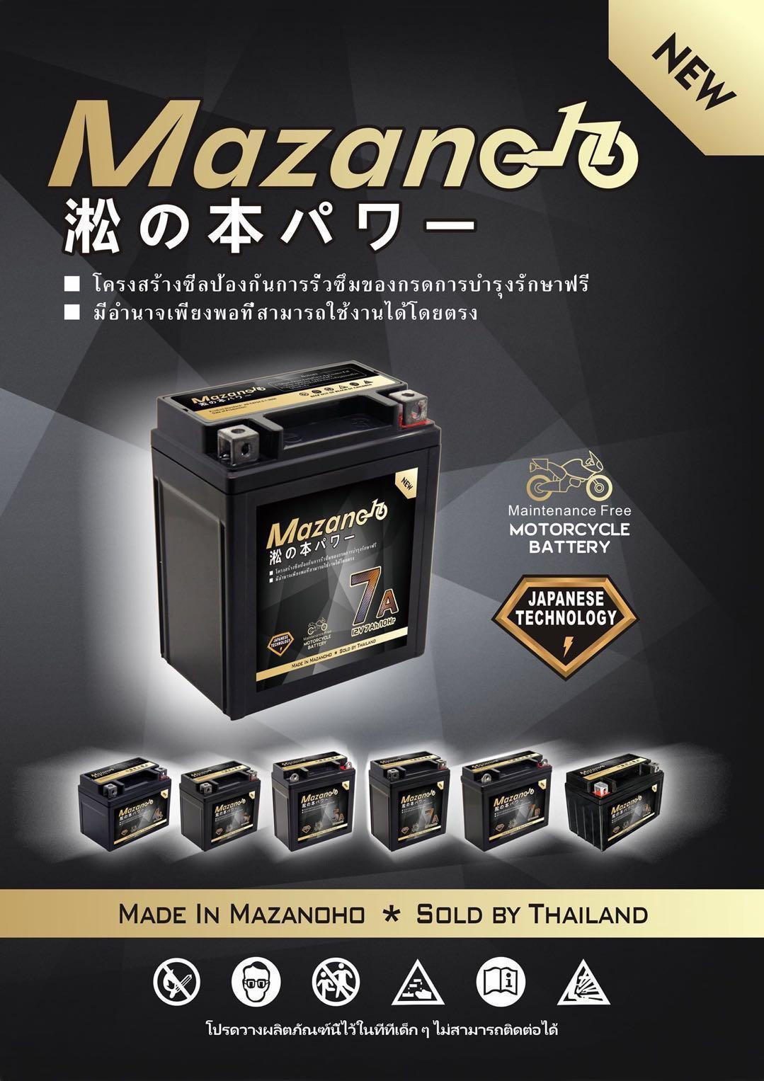 Ắc Quy Xe Máy Thái Lan Xe Atila 7X - 12V7Ah