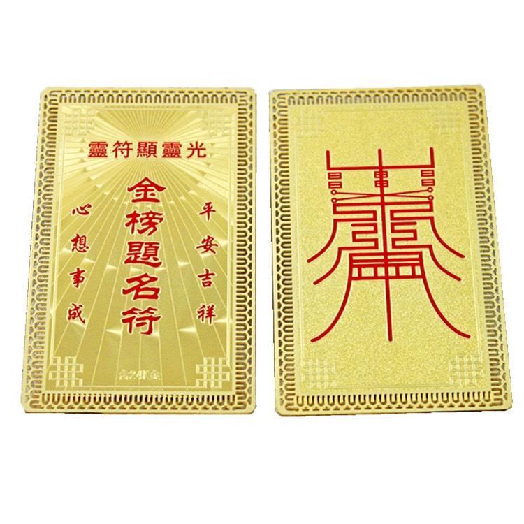 Phù công danh mao sơn - vạn sự hanh thông công danh đắc ý