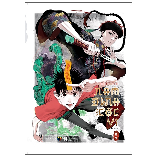 Nam Đình Cốc Vi - Tập 4 - Tặng Kèm Postcard