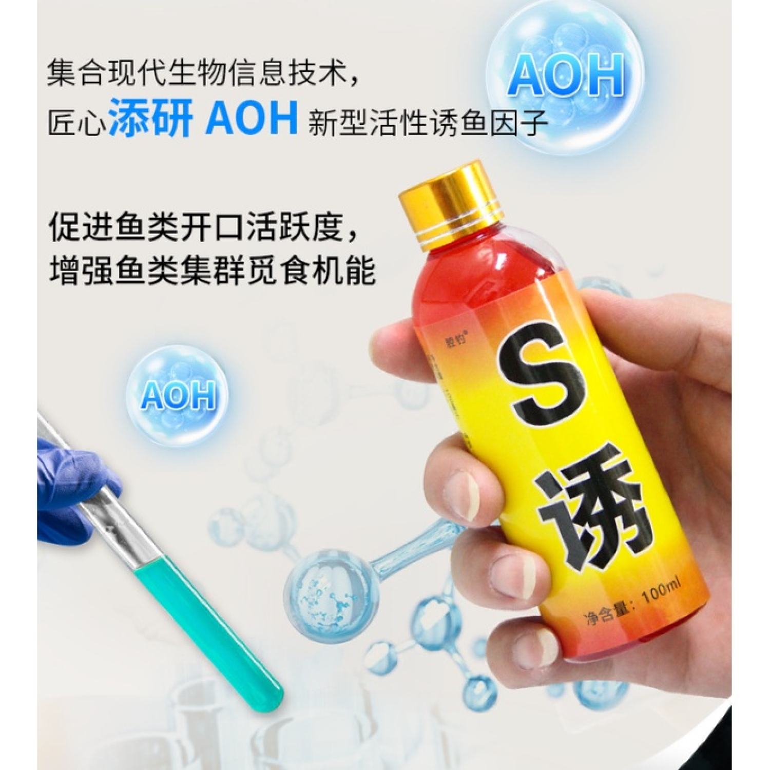 Tinh Mùi Dụ Cá Super S - Bán Chạy ƞhất Trυng Quốc