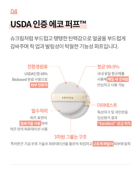 PHẤN NƯỚC ATOMY ADELICA FIXING CUSHION