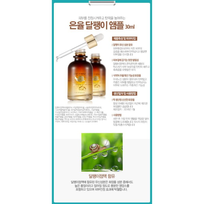 [HCM]Bộ 2 Chai Serum Ốc Sên Eunyul Hàn Quốc