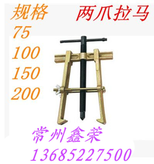 Vam cảo 2 càng đa năng tháo vòng bi, bánh răng - vam cảo