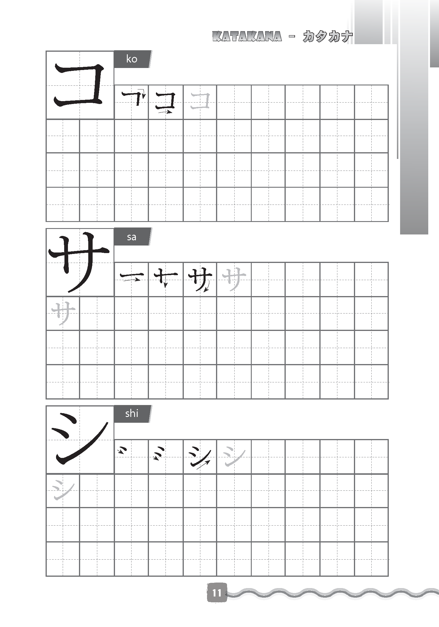 Sách - Tập Viết Tiếng Nhật Căn Bản Katakana (Tái Bản)