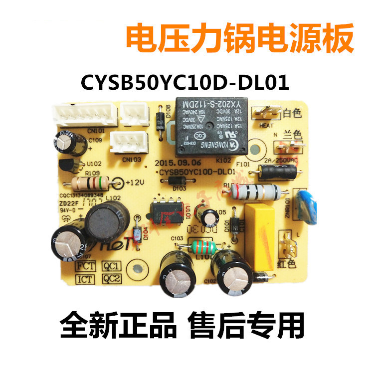 HOT SALES  Thích Hợp Cho Phụ Kiện Nồi Áp Suất Điện Supor / Phụ Kiện Nồi Cơm Điện Phụ Kiện Bo Mạch Điện