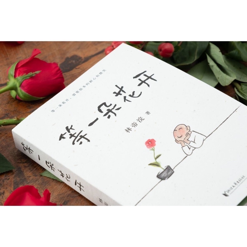 Đợi mộtt đoá hoaa nở