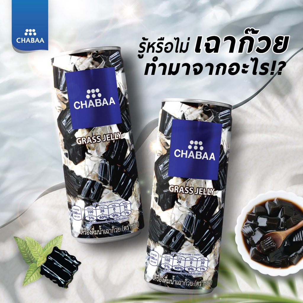 Nước trái cây Chabaa Thái Lan nhiều vị 230ml