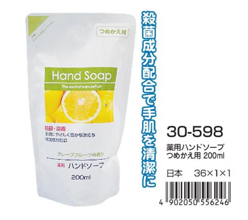 Nước rửa tay dạng túi 200ml Daiichi Nội địa Nhật Bản - JStore