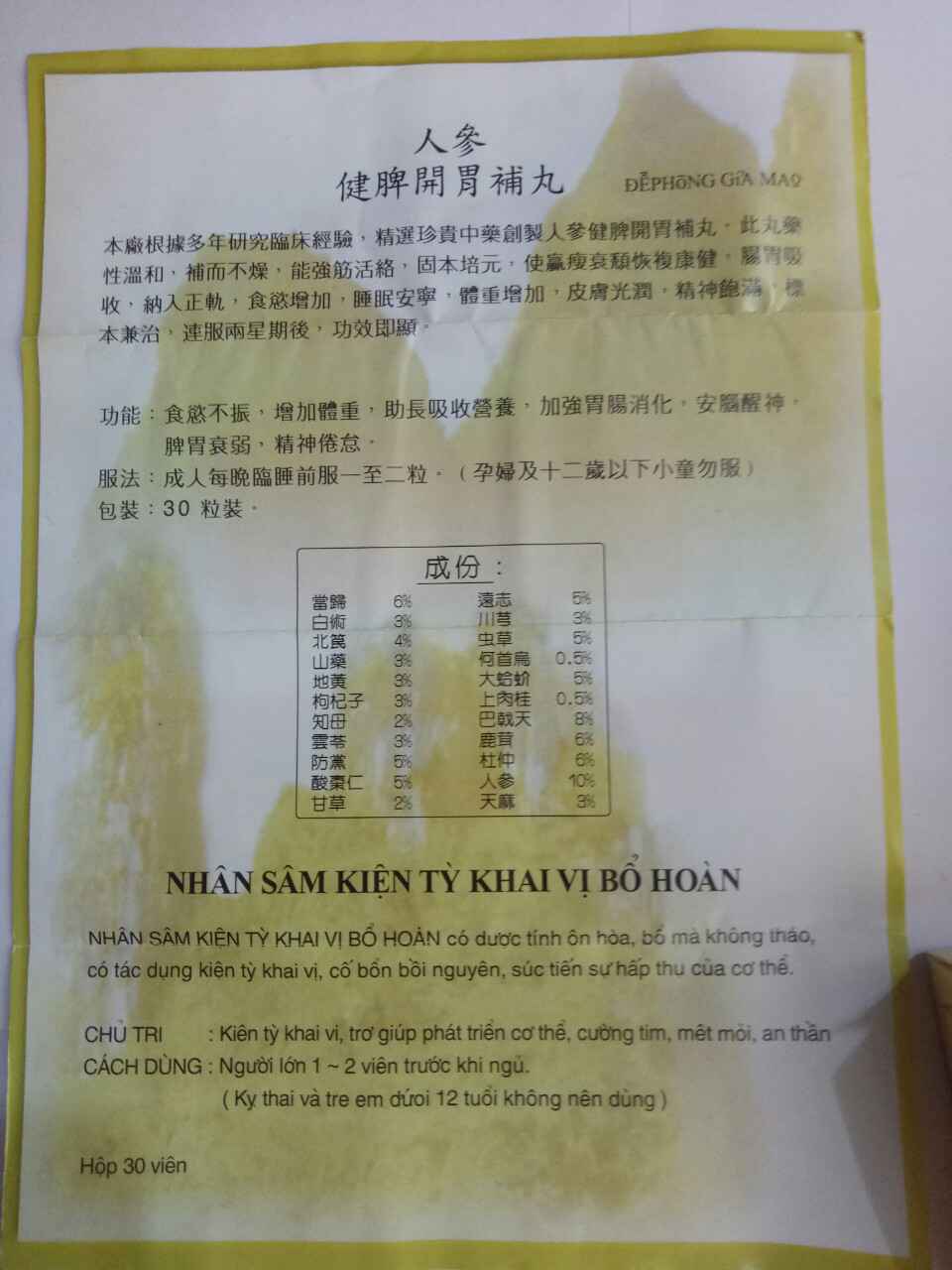 Viên Ăn Ngủ Ngon Kiện Tỳ Khai Vị Bổ Hoàn 30 Viên ( Sinseng Kianpi Pil )