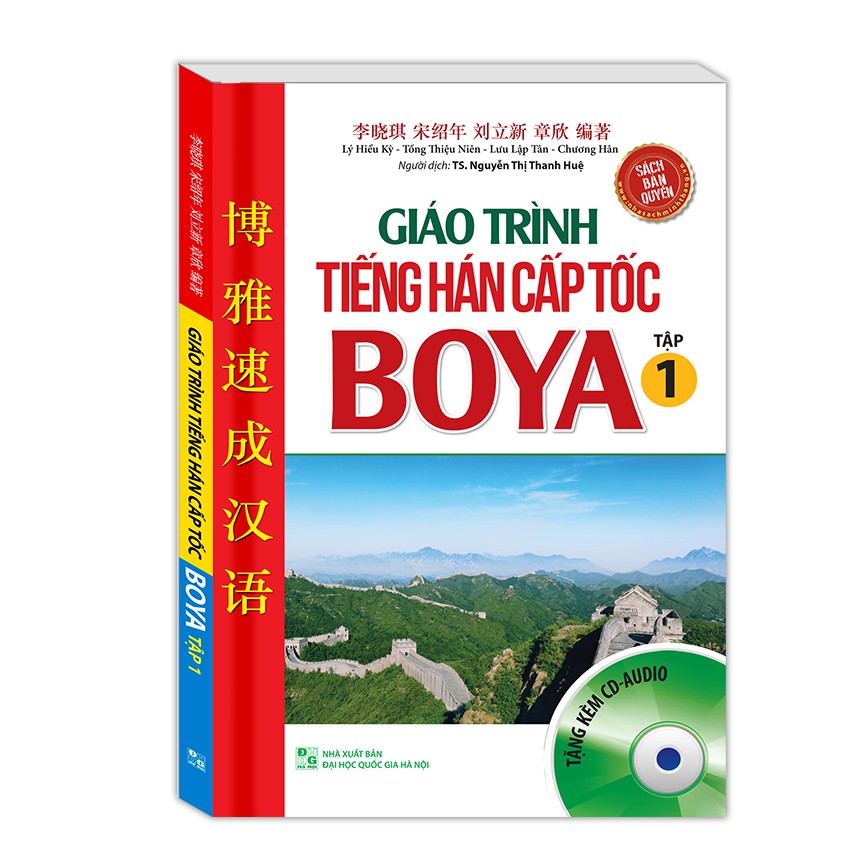 Giáo Trình Tiếng Hán Cấp Tốc Boya - Tập 1 (Kèm Cd)