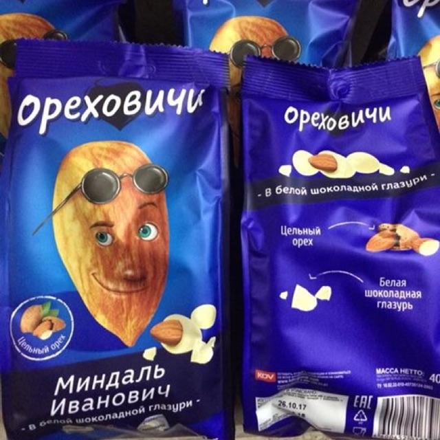 Kẹo chocolate hạnh nhân Ivan Nga, gói 400 gam